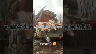 Разбитые позиции ВСУ Россия🇷🇺✊ #россия #украина