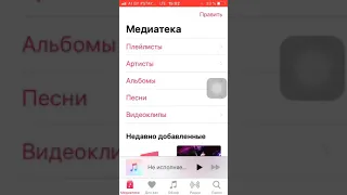 Обзор на Apple Music