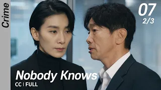 [CC/FULL] Nobody Knows EP07 (2/3) | 아무도모른다