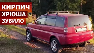 Обзор Honda HRV 2000. Кирпич на колесах. Хонда с пробегом - 300 тысяч на вариаторе