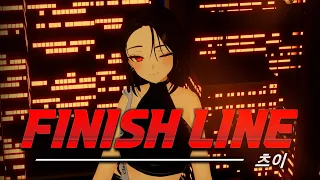 [우왁굳의 구간단속2]  FINISH LINE  - 츠이 COVER