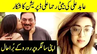 Rahma Ali daughter of veteran actor Abid Ali opens up about her Depression | Desi Tv