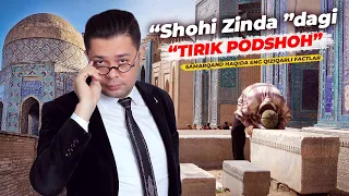 "Shohi zinda"dagi sirli zinalar, Ollohning 99 ismi yozilgan eshik va Qusam ibn Abbos haqida!!!