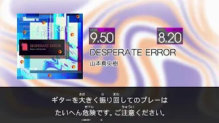 【GITADORA GALAXY WAVE Guitarfreaks】 DESPERATE ERROR MASTER Guitar & Bass