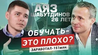 Аяз Шабутдинов: "Плакал, когда было нечем платить зарплаты"