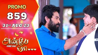 ANBE VAA | Episode 859 Promo | அன்பே வா | Virat | Delna Davis | Saregama TV Shows Tamil