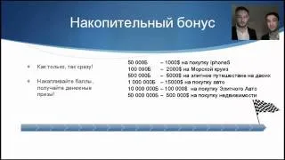 Uniworld   1 й  международный вебинар