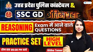 Reasoning | Practice Set | High Level | SSC and UP Police Constable Exams | Ritika