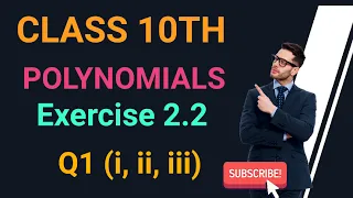 CLASS 10TH | POLYNOMIALS| EXERCISE 2.2 { i,ii,iii}