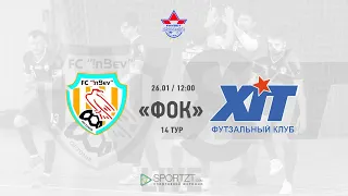 "ІнБев" (Житомир) vs "ХІТ" (Київ). Favbet Екстра-ліга з футзалу 19/20. 14 тур. LIVE