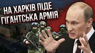 ⚡️Путін готує НАСТУП НА ХАРКІВ: в Кремлі злили таємну інформацію. Після цього - закінчення війни