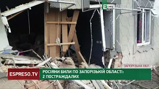 Запорізька область під вогнем ворожих реактивних систем залпового вогню, авіації та артилерії