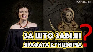 Cruel CONFLICT of the 17th c. – Uniate vs Orthodoxy (Eng sub) 🧲 Tryzub and Pahonia