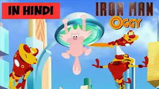 Iron Man oggy in Hindi हिंदी | oggy and cockroaches हिंदी | ep:2