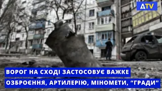 25 обстрілів від початку доби: населені пункти Донеччини та Луганщини під обстрілами з "градів"
