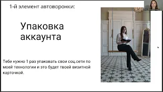 2 урок Упаковка социальных сетей