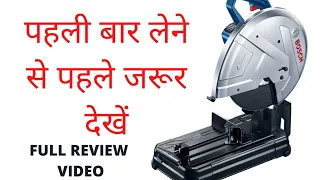 BOSCH 355MM CUTOFF SAW MACHINE UNBOXING AND FULL REVIEW