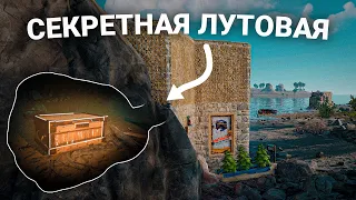 ДОМ ПОДВАЛ! Рейдеры не могут найти мой лут. СОЛО ВЫЖИВАНИЕ в Раст / Rust