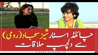 Exclusive interview of Child Star Shees (Rumi)