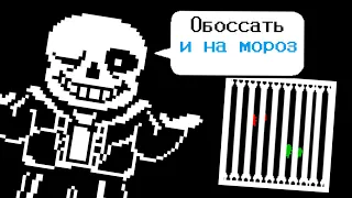 ДА Я ЕГО ВСЁ НАХ*Й! | Undertale Together Путь Геноцида