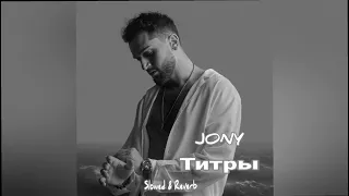 JONY - Титры  (Slowed & Reverb)