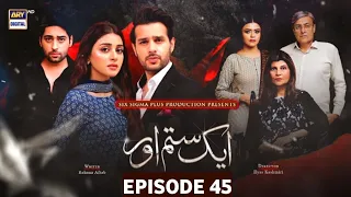 Aik Sitam Aur Ep 46 | Aik Sitam Aur drama Ep 45 Promo | Aik Sitam Aur Episode 45 | Ary Digital #Sita