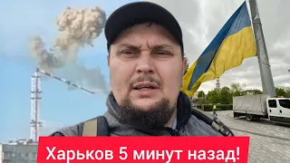 Харьков 25.04.24 😱 СРОЧНО ‼️ Почему Все Молчат об этом ⁉️ Вы должны это знать ...