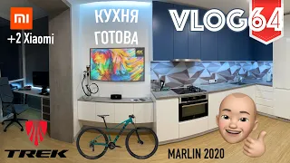 Сборка мебели и обзор. Trek Marlin 2020 - распаковка и первые впечатления. Vlog №64