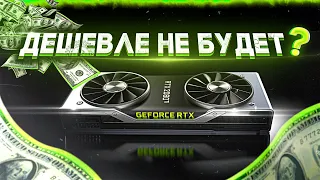 💎 ЧТО БУДЕТ С ЦЕНАМИ НА ВИДЕОКАРТЫ? КАК СОБРАТЬ КОМПЬЮТЕР?