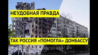 Это апокалипсис! Результат "освобождения" Луганской области. Все в руинах! Разрушены целые города