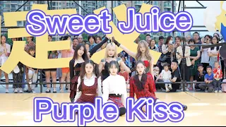 【DANCE COVER】Sweet Juice-Purple Kiss