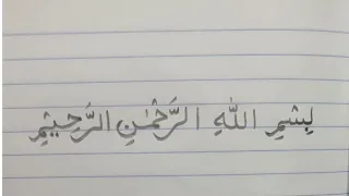 How to write Bismillah in Arabic | Writing | Calligraphy