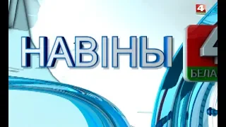 Новости Гродно. Выпуск 15.03.2019