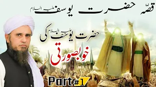 Qissa Hazrat Yusuf Alaihissalam Ka | Khubsurti | Part 1 | Mufti Tariq Masood | Islamic Views |