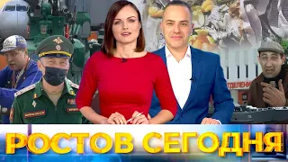 Ростов сегодня: вечерний выпуск. 13 апреля 2021