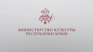 Конференция «Крым» как фактор развития библиотечно-информационной инфраструктуры Республики Крым