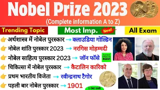 Nobel Prize 2023 Complete list | नोबेल पुरस्कार 2023 सम्पूर्ण विडियो | Nobel award 2023 with Trick