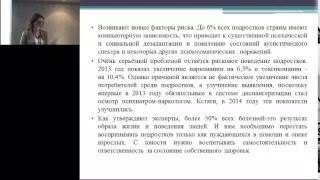 13.02.2015 - Слипка М.И. Состояние и проблемы здоровья детей подросткового возраста.