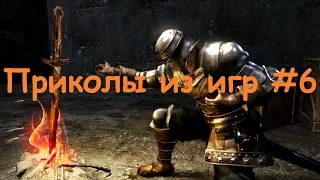 #6 Игровые приколы Приколы из игр Баги Фейлы Смешные Моменты в Играх