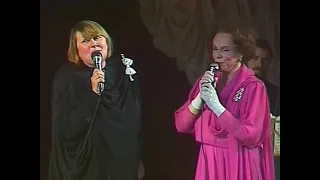 Гелена Великанова и Людмила Иванова "Ты живёшь в другом городе" 1991 год