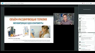 Респираторная медицина 06 04 22