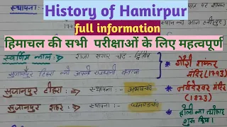 ##HP GK##History of Hamirpur district##हमीरपुर का इतिहास##HP GK DISTT WISE##Hamirpur Distt history##