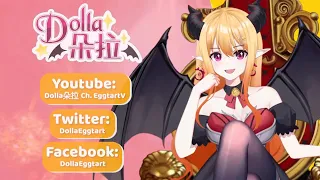 【Dolla朵拉 - Eggtart VTuber正式出道預告片】