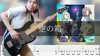 トゲナシトゲアリ - 空の箱 (井芹仁菜、河原木桃香) Bass Cover 弾いてみた TAB