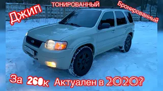 ЧТО ТАКОЕ ФОРД ЭСКЕЙП. ВНЕДОРОЖНИК ЗА 300к. СПУСТЯ 17 ЛЕТ. ПОКУПАТЬ В 2020?