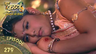 बालकृष्ण | Episode 279 | Baal Krishna | बालकृष्ण का जीवन और उनकी कहानी | Swastik Productions India