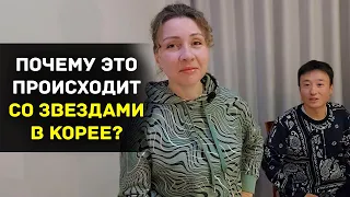 Cкандалы которые лишают всего. И Сон Гюн - почему??