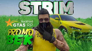 GTA5 RP ROCKFORD ◉ СКОРО ЗИМА ◉ PROMO - BEK ◉ STRIM ◉ RU/UZ