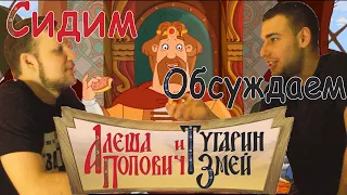 Алёша Попович и Тугарин Змей | Лучший российский мультфильм | Эталон анимации и озвучки | МеленФильм