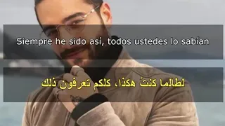 Maluma mala mía مترجمة